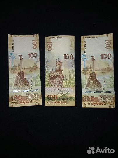 Коллекционные купюры