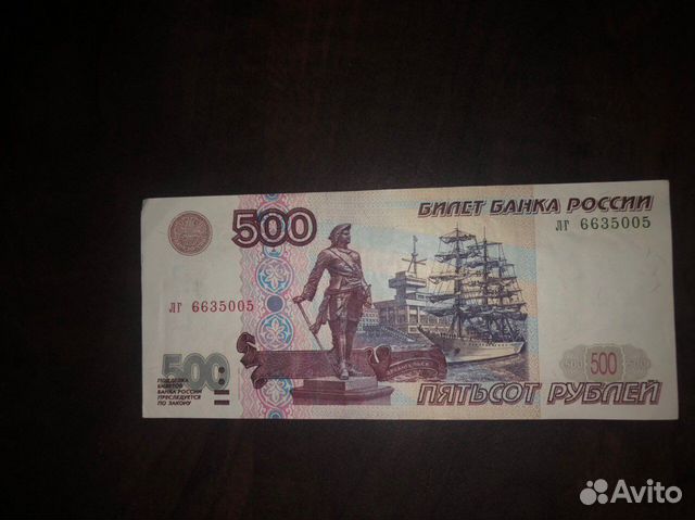 Банкнота 500 рублей