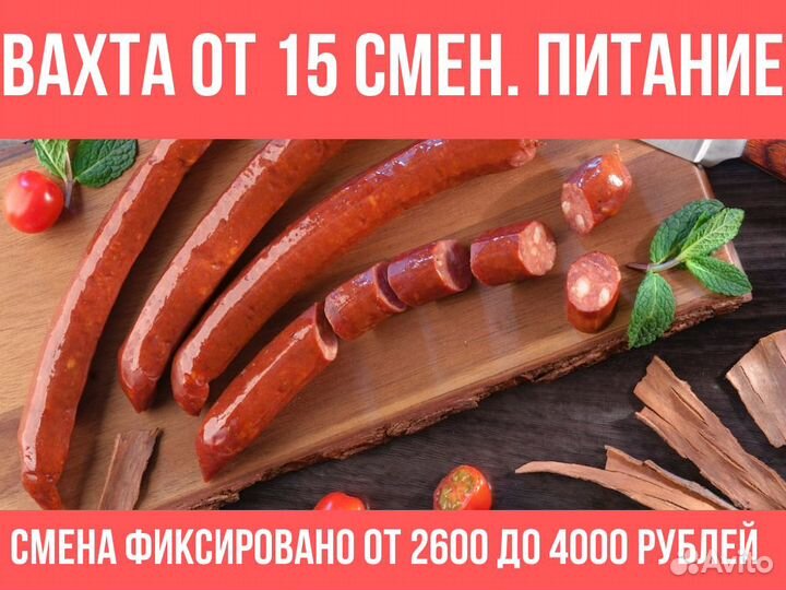 Уборщики(цы) вахта старый оскол. все включено