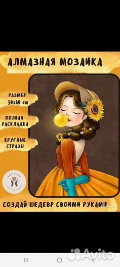 Алмазная мозаика набор