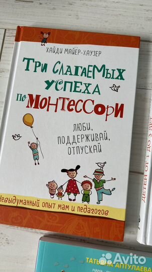 Книги по развитию ребенка