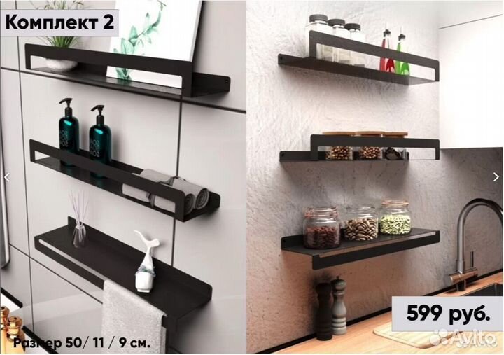 Koмплeкт полок для домa oптом со склaда