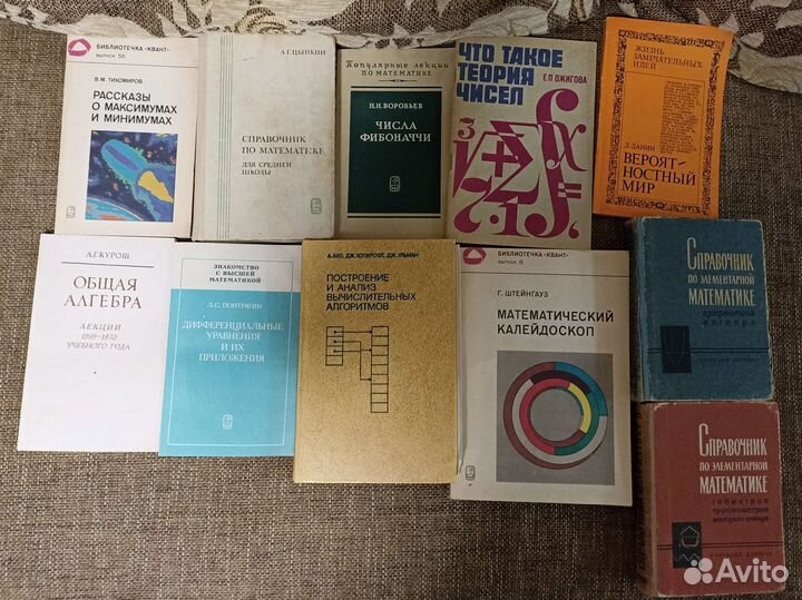 Книги учебники математика,программирование,физика