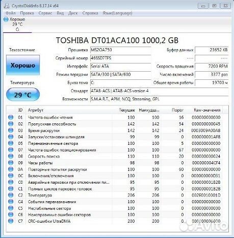 Офисный компьютер