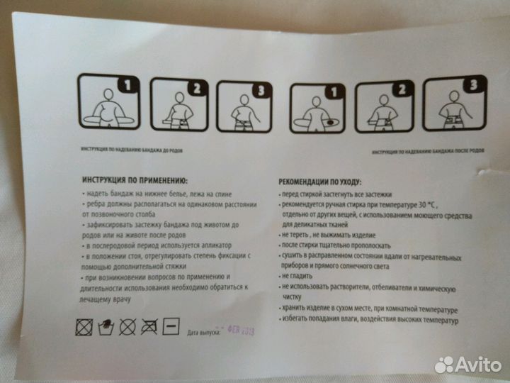 Бандаж до и послеродовый пб-015