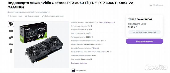 Игровой пк Ryzen 5 5500 + RTX 3060 Ti TUF + 32gb