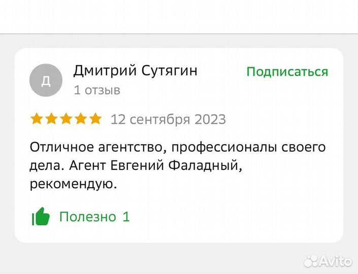 Услуги риэлтора агент по недвижимости