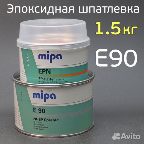 Шпатлевка эпоксидная mipa 2К E90 (1кг+0,5кг) компл