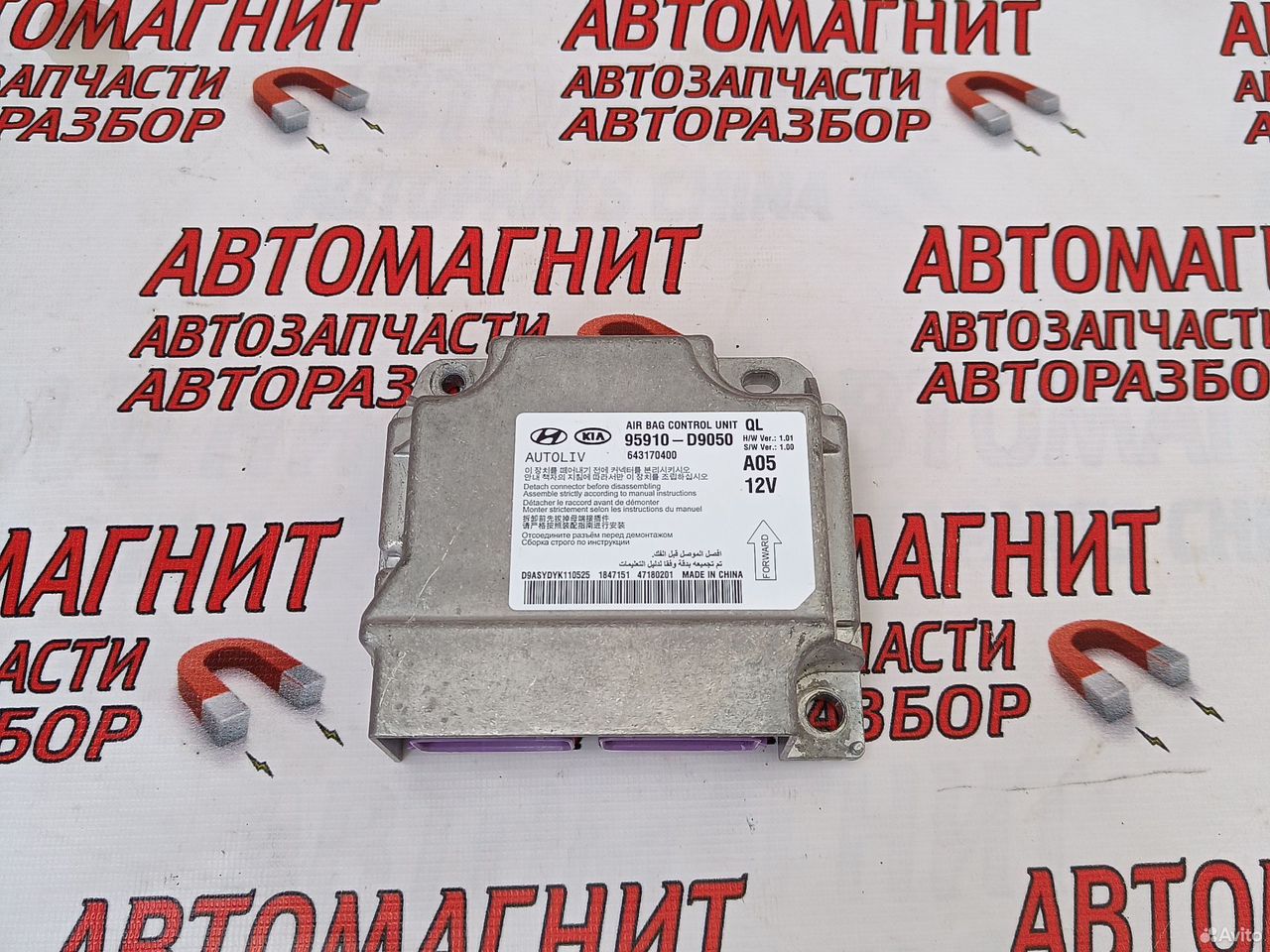 Блок безопасности SRS Киа Спортейдж 4 QL
