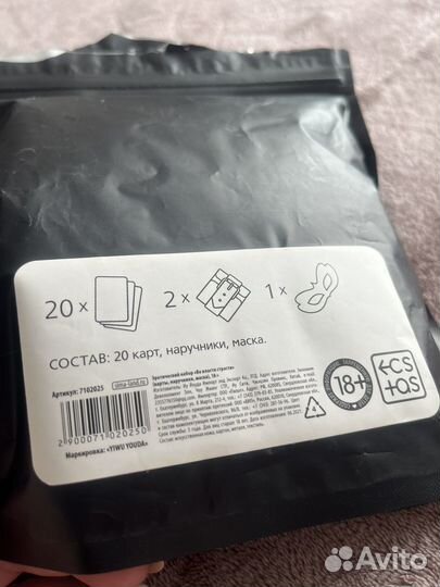 Эротический набор