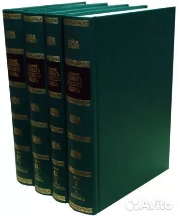 Толковый словарь русского языка