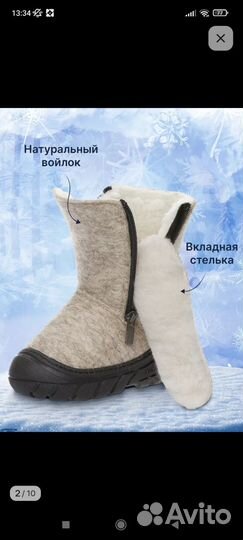 Валенки детские 23