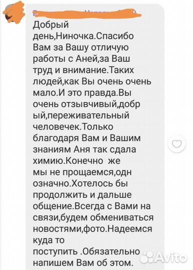 Репетитор по химии. егэ. Только с 10 класса