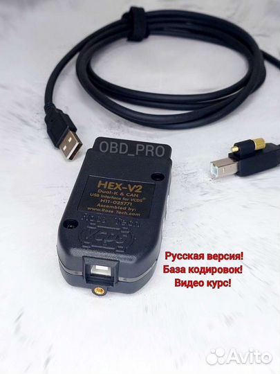 Vcds 22.03 HEX-2 Dual K&CAN VAG-COM /Вася диагност