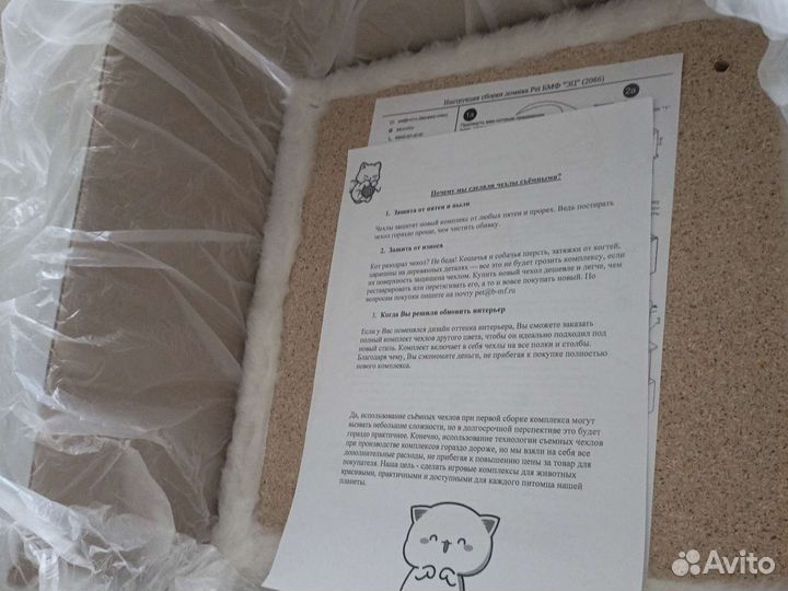 Трехэтажный домик для кошки с когтеточкой