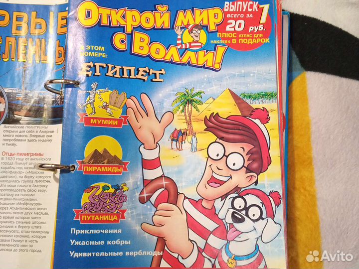 Детские журналы