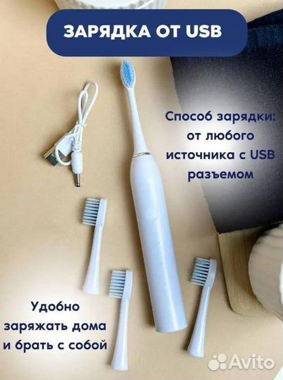 Электрическая зубная щетка ультразвуковая