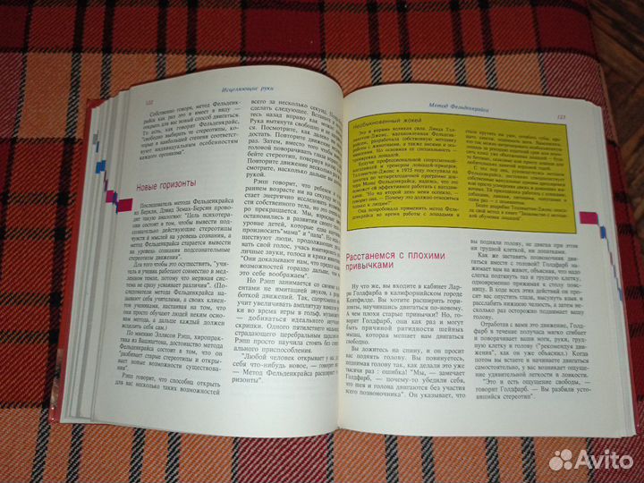 Практическая энциклопедия массажа