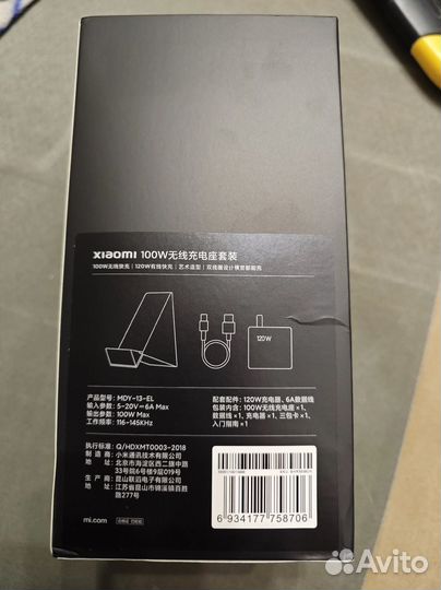 Беспроводное зарядное устройство Xiaomi 100 Вт Max