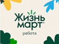 Продавцы - супергерои в Жизньмарт