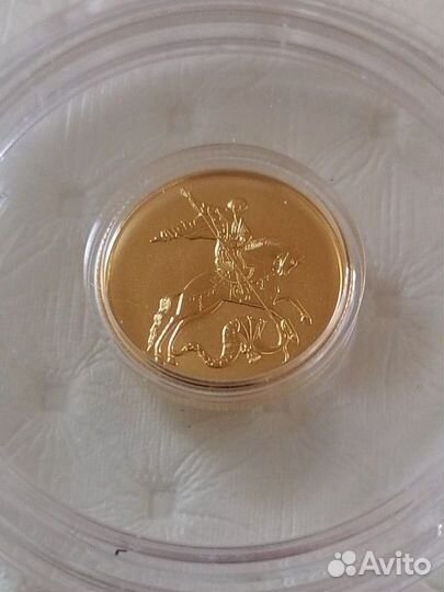 Георгий Победоносец 25рублей