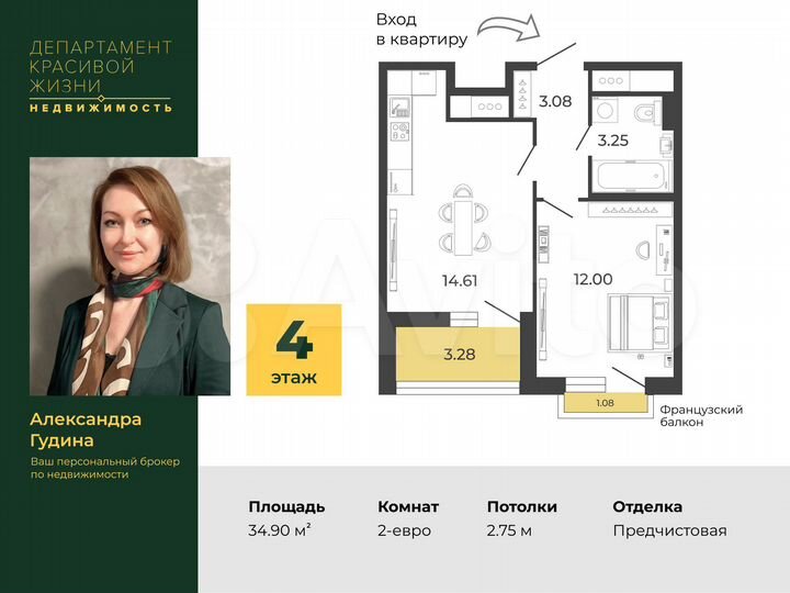 1-к. квартира, 34,9 м², 4/14 эт.