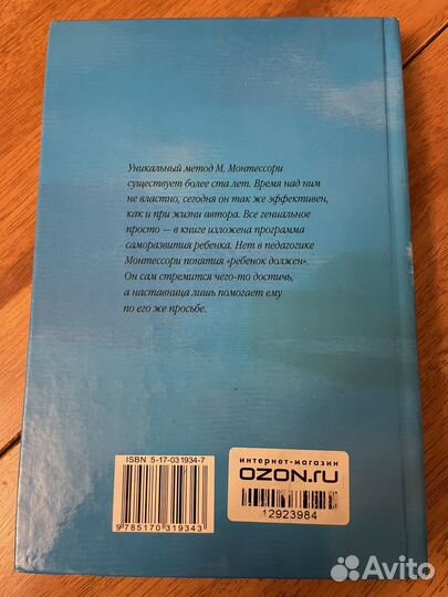 Монтессори. Дом ребенка