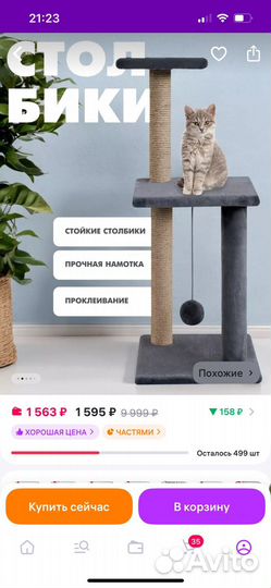 Когтеточка для кошек новая