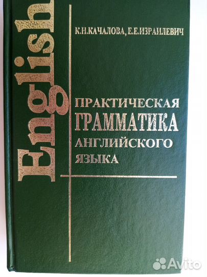 Грамматика английского языка