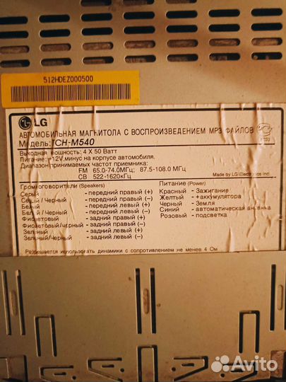 Автомобильная магнитола