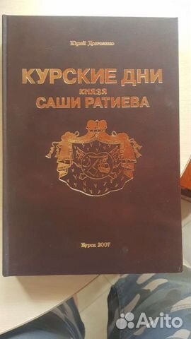 Книги по истории Курского края. Большой формат