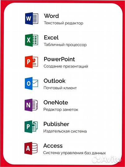 Ключ Microsoft Office 2016 Pro Plus (Лицензия)