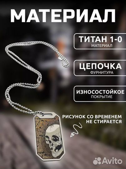 Жетоны титановые с гравировкой череп