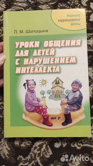 Книги по дефектологии и логопедии