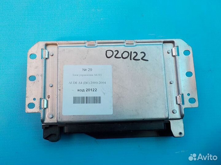 Блок управления АКПП Audi A4 (B6) 2000-2004