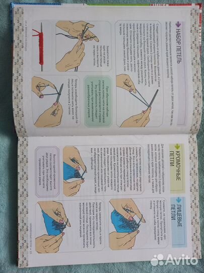 Книга пошаговый самоучитель вязания