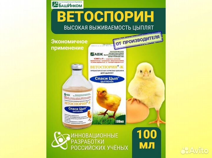 Кормовые добавки для домашней птицы