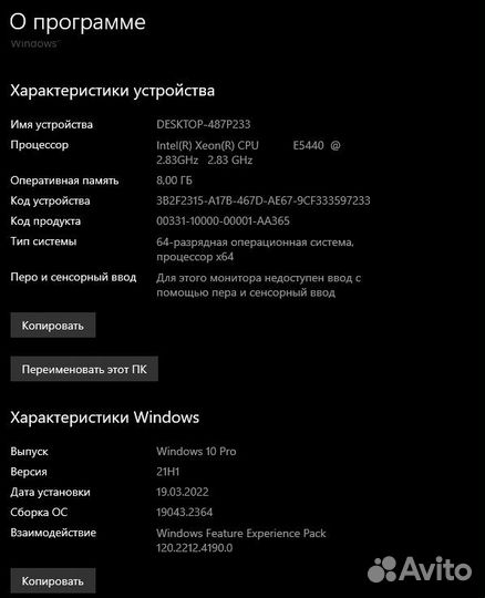 Компьютер для игр/учёбы Intel Xeon E5440 GTX 650