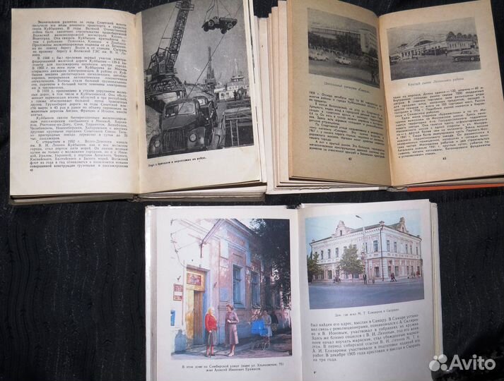 Путеводители по городу Куйбышеву