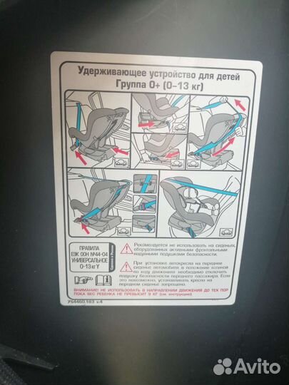 Детское автокресло от 0 до 18 изофикс