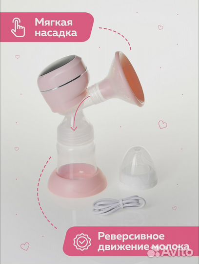 Молокоотсос электрический motherland