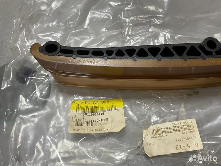 Успокоитель цепи Mercedes A 611 052 04 16