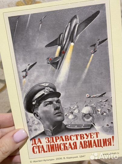 Открытки под СССР