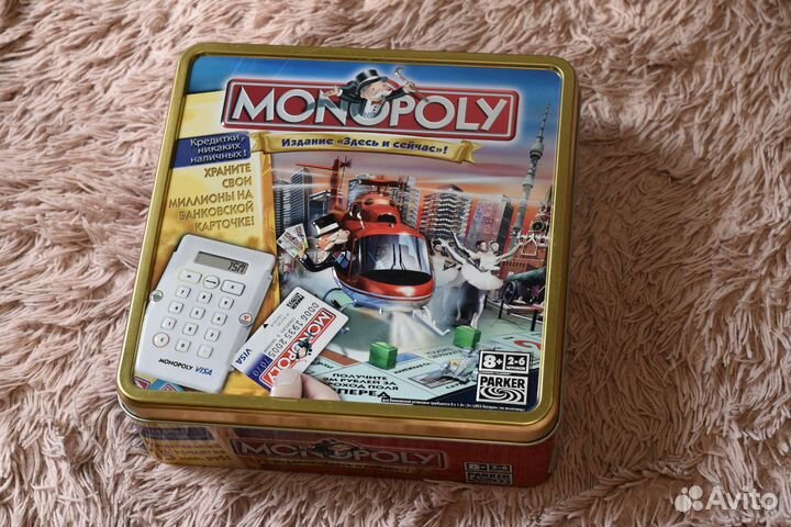 Монополия здесь и сейчас