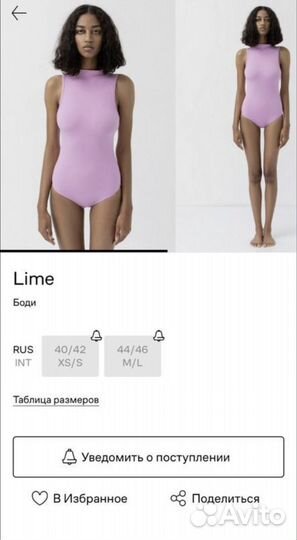 Боди lime розовое 40-42