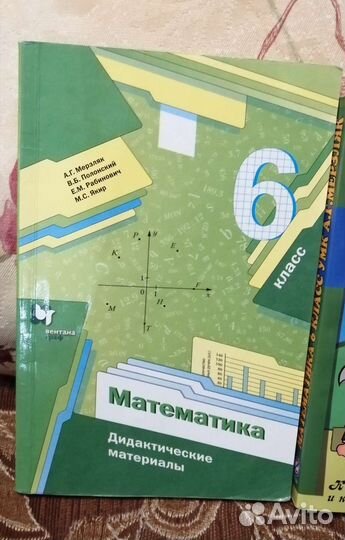 Дидактический материал пл математике 6 класс