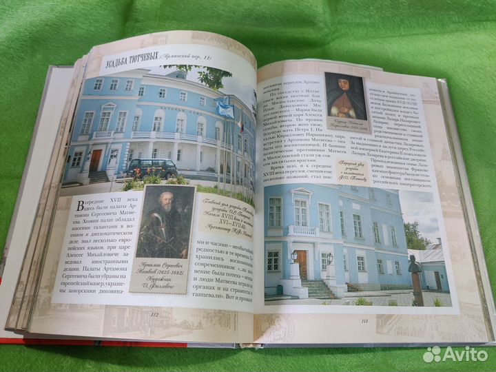 Москва с Павлом Любимцевым