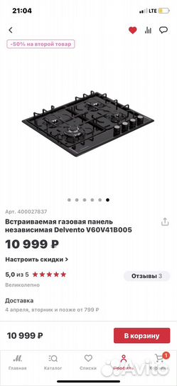 Газовая варочная панель новая