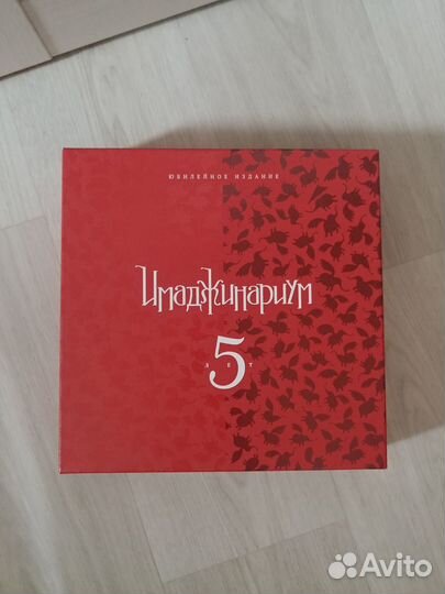 Имаджинариум