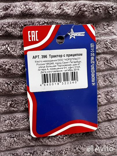 Синий трактор с прицепом